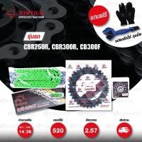 ราคา JOMTHAI ชุดโซ่-สเตอร์ โซ่ X-ring สีเขียว และ สเตอร์สีดำ ใช้สำหรับมอเตอร์ไซค์ Honda CBR250R CB300F CBR300R [14/38] (5314388250)