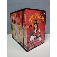 ราคา ส่งฟรี ลูกปลาน้อย เซียวฮื้อยี้ เล่ม1-36จบ พร้อมกล่อง อ่านรายละเอียดที่ด้านล่าง นิยายจีน มือสอง มังกรหยก 8เทพอสูรมังกรฟ้า (19527600076)