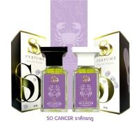ราคา น้ำหอม12ราศี กลิ่นโซแคนเซอร์ SO Cancer ราศีกรกฎ (23751517265)