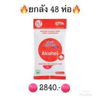 ราคา พร้อมส่งยกลัง‼️ elleair alcohol ทิชชู่เปียกผสมแอลกอฮอล์ 10แผ่น ของแท้100% (6922123546)