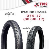 ราคา ยางนอก Camel คาเมล 275-17 (80/90-17) (6019650188)