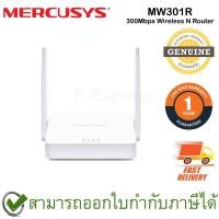 ราคา Mercusys MW301R 300Mbps Wireless N Router เราเตอร์ ของแท้ ประกันศูนย์ 1ปี (17621260599)