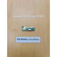 ราคา ชุดตูดชาร์ท (แท้ มือ2) หัวเว่ย Huawei Y5 Prime(2018) (23743675427)