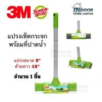 ราคา 3M สก๊อตช์-ไบรต์® แปรงเช็ดกระจกพร้อมที่ปาดน้ำ Scotch-Brite® แปรงปาดกระจก แปรงปาด (11995295028)