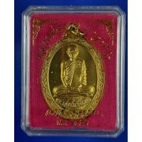 ราคา เหรียญหลวงพ่อรวย วัดตะโก จ.อยุธยา เนื้อทองแดงชุบทอง ปี 2557 (7842222091)