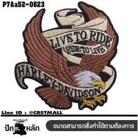 ราคา อาร์มติดเสื้อ USA ที่รีดติดเสื้อ ตัวรีดติดเสื้อ สั่งทำ งานปักลาย Harley Davidson Live to Ride Size 10*9.5cm #ปักดำน้ำตาล (9280524759)