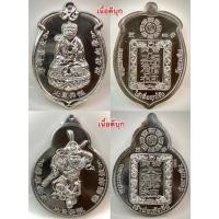ราคา เหรียญองค์ไต้เสี่ยฮุกโจ้ว (เจ้าพ่อเห้งเจีย) เนื้อดีบุก *รับประกันพระแท้ตลอดชีพ* (13640539440)