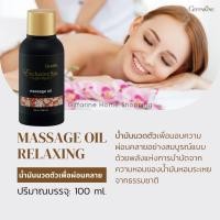 ราคา น้ำมันนวดตัว นวดผิว แขน ขา ทำให้รู้สึกผ่อนคลาย หอมรู้สึกสบาย Giffarine Exclusive Spa Massage Oil Relaxing (11586749333)