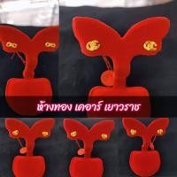 ราคา ต่างหู1กรัม ทองแท้96.5% ทองแท้ขายได้จำนำได้ (17984421358)