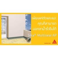 ราคา Sika Multiseal AP เทปกาว บิทูเมน แผ่นปิดรอยต่อ กันรั่วซึม หลังคา 10ซม.x 3ม. mX0Q (13337655358)
