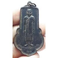 ราคา พระครูจรัส อรืปุญโญ รุ่น 2 (25752330744)