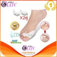 ราคา LOV ซิลิโคนคั่นนิ้วเท้านิ้วโป้ง/นิ้วชี้ (สำหรับผู้มีนิ้วโป้งเท้าเอียง) สีเนื้อ (x2 คู่) (7914546809)