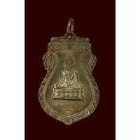 ราคา เหรียญเสมา หลวงพ่อทองคำ วัดไทรใหญ่ นนทบุรี พ.ศ.2538 เนื้อนวะ โลหะ ขนาดความสูง 3.8 ซม. กว้าง 2.4 ซม. พร้อมกล่องเดิมจากว (22213989305)