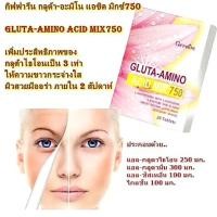ราคา กลูต้า-อะมิโน แอซิด มิกซ์ 750 & แอคทิไวท์ กิฟฟารีน อาหารเสริม แอล- กลูตาไธโอน กลูต้ามีน ซิสเทอีน บำรุงผิว วิตามิน (21811542422)