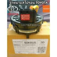 ราคา สไปร่อน แพรแตรโตโยต้าวีออส vios07-14 (5559934608)