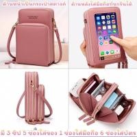 ราคา กระเป๋าสตางค์2in1 กระเป๋าสตางค์ใส่มือถือทัชกรีนได้ ใส่โทรศัพท์มีสายสะพาย (10686580977)