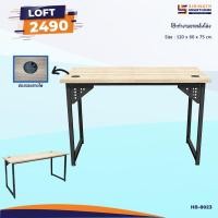 ราคา โต๊ะทำงานโล่ง 120 ซม. (5276950742)