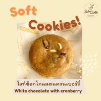 ราคา ซอฟท์คุกกี้ ไวท์ช็อกโกแลตแครนเบอร์รี่ (White chocolate with cranberry soft cookies) (23417428658)