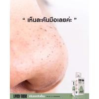 ราคา Nakiz Lively Nose ที่ลอกสิวเสี้ยนถอนรากถอนโคน (6358373066)