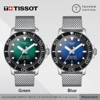 ราคา นาฬิกา TISSOT SEASTAR 1000 POWERMATIC 80 รุ่น T120.407.11.041.02 / T120.407.11.091.00 (4885592456)
