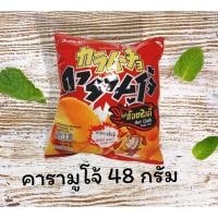 ราคา คารามูโจ้ มันฝรั่งทอดกรอบ รสฮ๊อตชิลลี่ (11256400115)