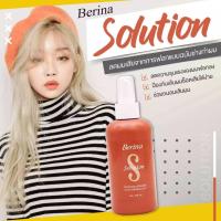 ราคา Berina Solution เบอริน่า โซลูชั่น 200 ml. ปกป้องผมเสียจากเคมี (16929467380)