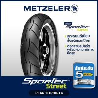 ราคา METZELER ลาย SPORTEC STREET (100/90-14) (6118103911)