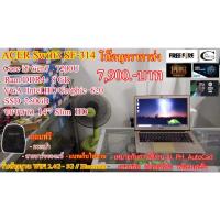 ราคา โน๊ตบุคมือสอง ACER Swift3 SF314-52G-52M5// Corei5- 7200U/เครื่อสีทอง/ ตัดต่อ/ งานออกแบบ/ PH/ Ai/ งานพรีเซน// สภาพใหม่มาก (7554488256)