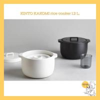 ราคา KINTO KAKOMI rice cooker 1.2 L. (25350791819)