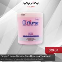 ราคา Farger ฟาร์เกอร์ O Nerse Damage Care Repairing Treatment 500 ml. ทรีทเม้นท์ บำรุงเส้นผม เข้มข้น (1930393885)