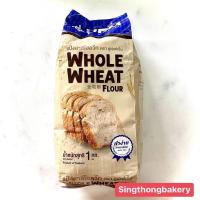 ราคา แป้ง แป้งโฮลวีท ตรา ยูเอฟเอ็ม UFM Whole Wheat Flour : 1 กิโลกรัม (1 kg) (19551943382)