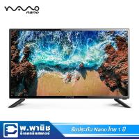 ราคา Nano LED TV (HD) ขนาด 22 นิ้ว รุ่น ALTV-2210 (1559869737)