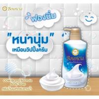 ราคา Bouncia Body Soap บาวน์เซีย บอดี้โซป ครีมอาบน้ำ (21981312032)