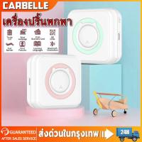ราคา จัดส่งทันที C15 เครื่องปริ้นพกพา Peripaga Paperane ไร้หมึก พิมพ์ที่อยู่ ไฟล์ ป้าย บาร์โค้ด ฉลาก แถมกระดาษสติกเกอร์ (22149711230)