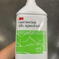 ราคา สบู่เหลวล้างมือสำหรัวฆ่าเชื้อโรค (3132906406)