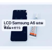 ราคา อะไหล่หน้าจอ จอ+ทัชสกรีน LCD Samsung A6/J6 เกรด incell (7267264775)