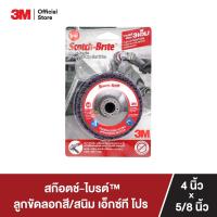 ราคา SCOTCH-BRITE™ CNS XT PRO DC , 4"x5/8" สก๊อต-ไบรต์ คลีนแอนด์สตริป ลูกขัดลอกสี/สนิม รุ่นเอ็กซ์ที โปร ขนาด 4 นิ้ว รูใน 5/8" (6026191701)