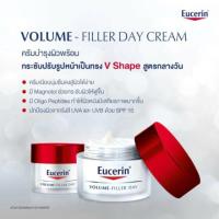 ราคา Used Eucerin Volume-Filler (1187824000)