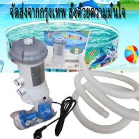 ราคา สระว่ายน้ำ ตัวกรองสระว่ายน้ำ Intex เครื่องกรองน้ำระบบไส้กรอง (สระ 8-12 ฟุต) รุ่น 28604 เครื่องกรองสระว่ายน้ำ (16339132541)