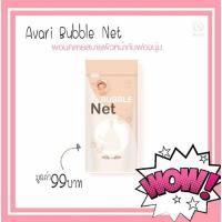 ราคา Avari​ ตาข่ายตีฟอง​ ได้ฟองเนื้อนุ่มมาก (5657600349)