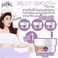 ราคา Pasjel (2140991)