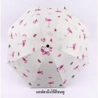 ราคา ร่ม UV ร่มยูวี ร่มพับ 3 ตอน สวย ทน ถูก กันแดด กันฝน (พร้อมส่ง) (2179248701)