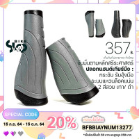 ราคา ปลอกแฮนด์ยางสปอร์ต เกียร์มือบิด ปลอกแฮนด์จักรยาน (8451518842)