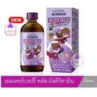 ราคา Vistra Imu Pro Elderberry Plus Bio Multi Vitamin วิสทร้า ไอมู โปร เอลเดอร์เบอร์รี่ พลัส ไบโอ มัลติวิตามิน [120 ml.] (25701328456)