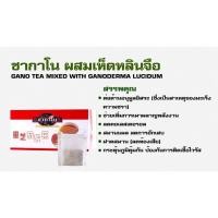 ราคา ชากาโน ผสมเห็ดหลินจือ (16129342063)