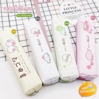 ราคา กล่องใส่ดินสอ Master art ลาย Mamegoma Fruity **คละสี** (4757667605)