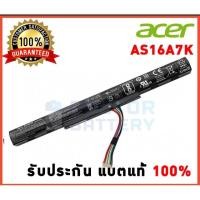 ราคา Battery Acer ของแท้ AS16A5K AS16A7K AS16A8K Aspire E5-475G (6053249085)