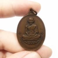 ราคา เหรียญหลวงพ่อมุ่ย วัดดอนไร่ รุ่นเสาร์5 ปี 2516 เนื้อทองแดง (23560143155)