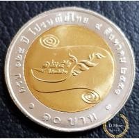 ราคา เหรียญกษาปณ์ที่ระลึก 10 บาท125 ปี ไปรษณีย์ไทย ไม่ผ่านใช้ UNC (5763880644)