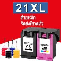 ราคา hp 21 hp 22 หมึก hp21xl hp22xl ตลับหมึกรีฟิลเข้ากันได้สำหรับ hp F2140 F2180 F2187 F2188 F2210 F2212 F2214 F2235 F2238 (2970854650)